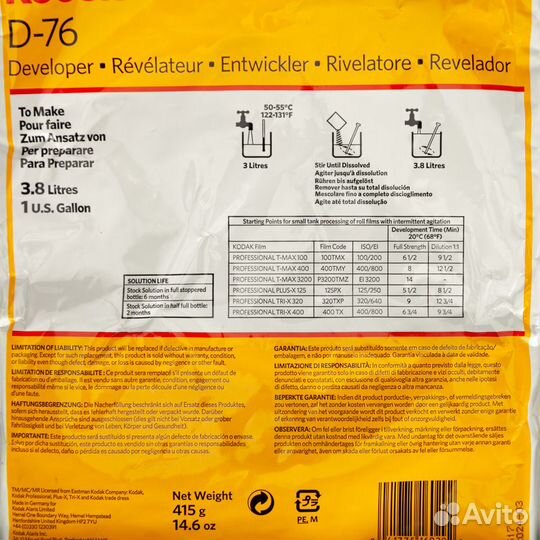 Химия для проявки фотопленки Kodak процесс D-76