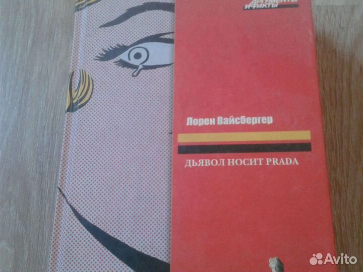 Сэлинджер Дж. Д. Над пропастью во ржи.Сергей минае