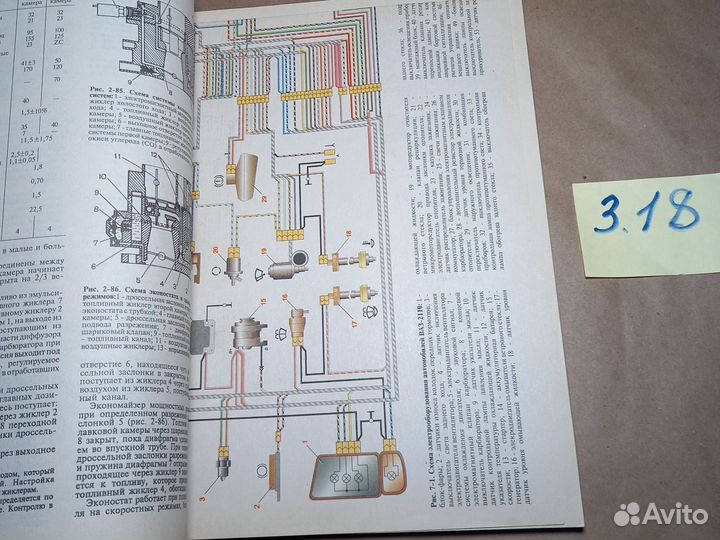 Ваз-2110 Руководство по ремонту.ф