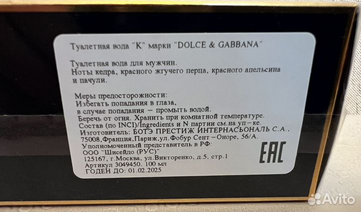 Туалетная вода 