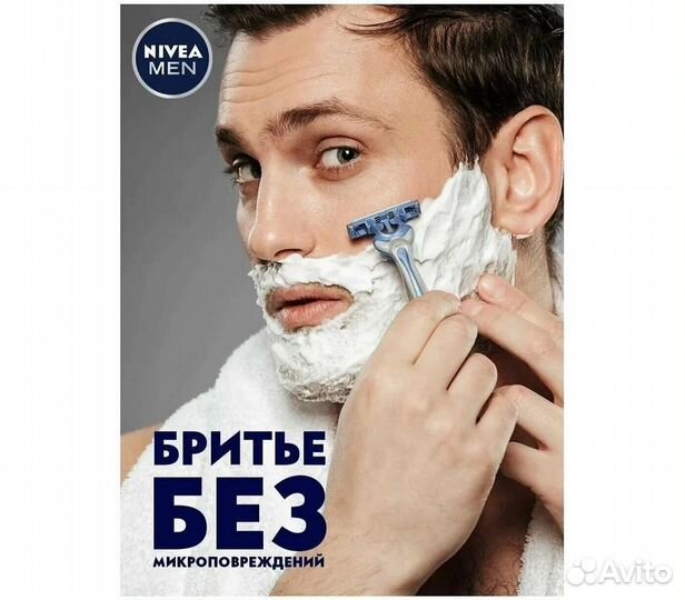 Пена для бритья для чувствительной кожи 200мл nive