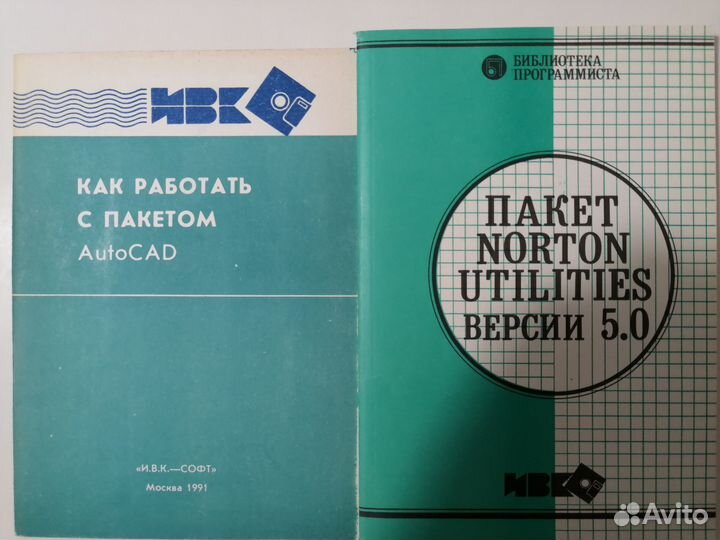 Книга пк для Чайников 5-е Издание, 320с., 1997г