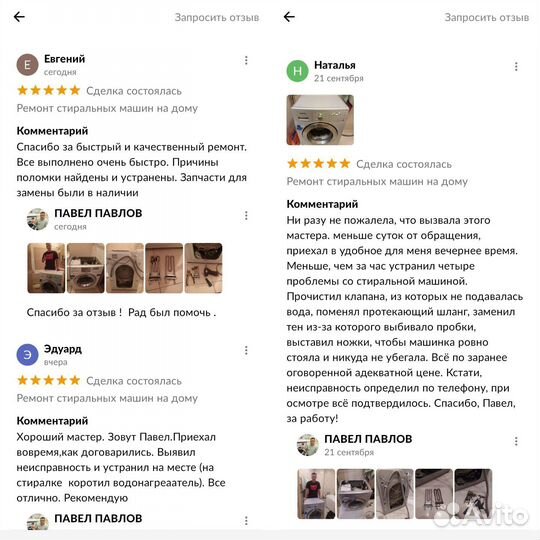 Ремонт стиральных машин на дому