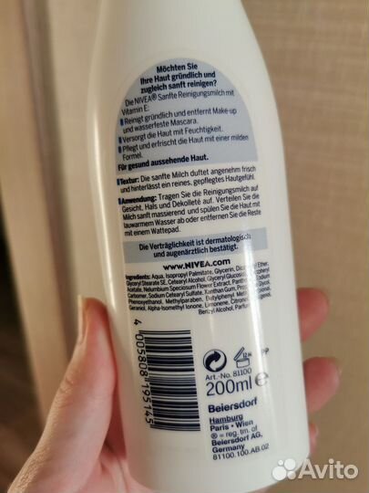 Молочко для тела, сыворотка для волос