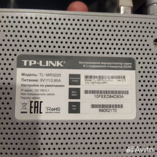 Wifi роутер TP-link MR 3220