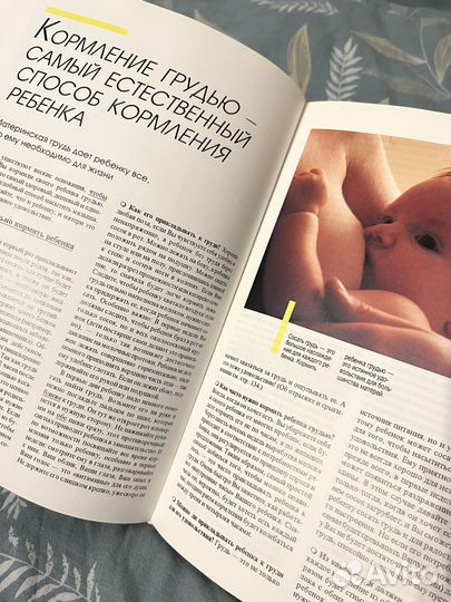 Мать и дитя. Книга