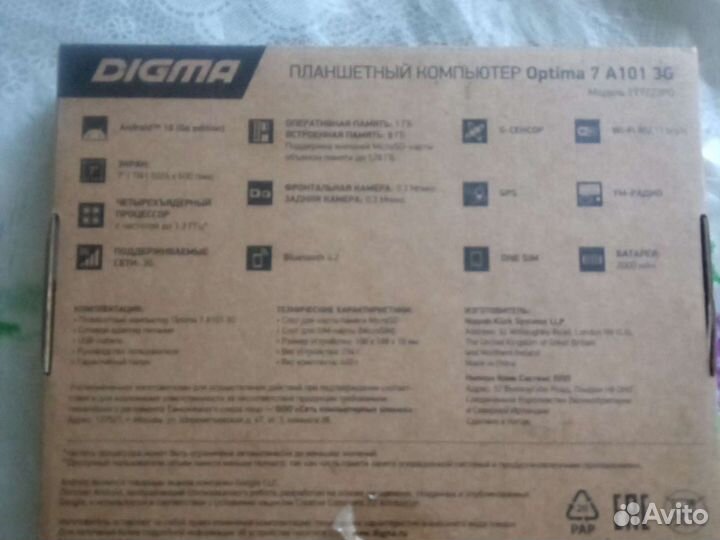 Планшет Дигма
