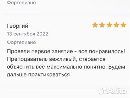 Репетитор по сольфеджио, фортепиано