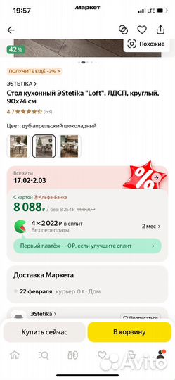 Кухонный стол