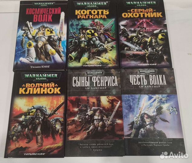 Warhammer 40000. Космический волк