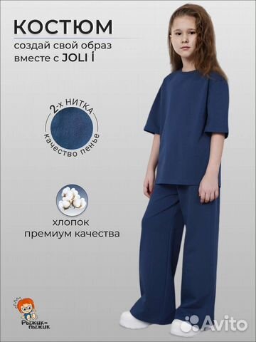 Костюм (футболка + брюки палаццо), новый