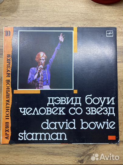 Виниловая пластинка David Bowie Starman