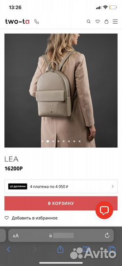 Рюкзак two-ta lea