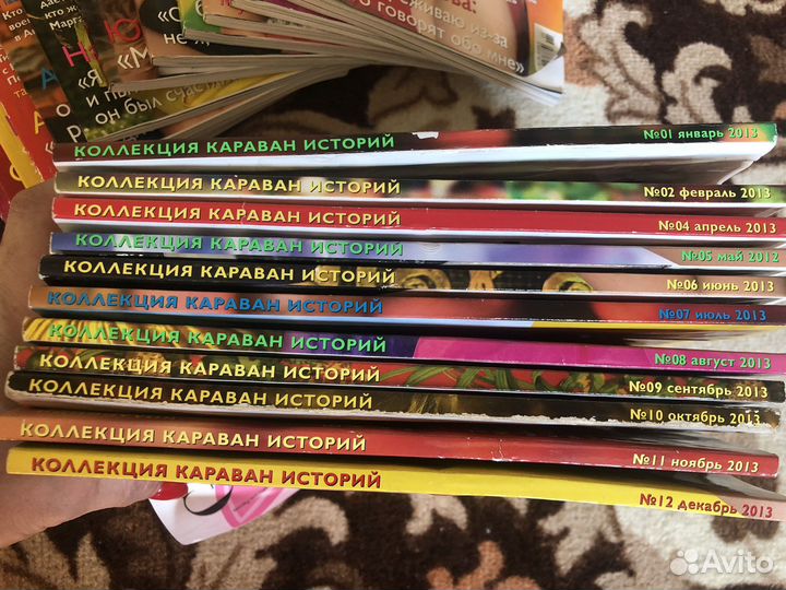 Журналы Караван Историй