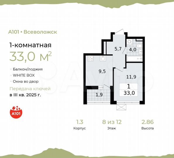 1-к. квартира, 33 м², 8/12 эт.
