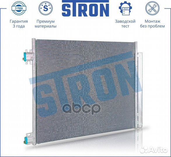 Радиатор кондиционера stron Nissan Qashqai II