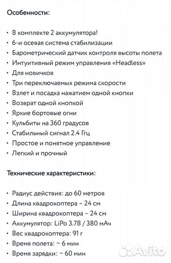 Квадрокоптер Hiper Falcon X