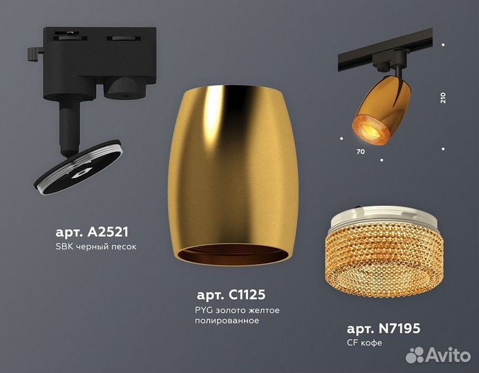 Светильник на штанге Ambrella Light XT XT1125006