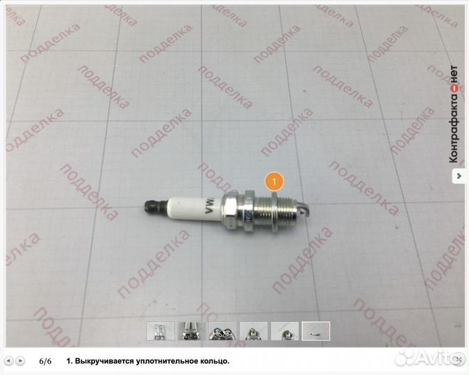 Свечи зажигания VAG 06H905601A Оригинал