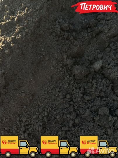 Сеянный чернозём