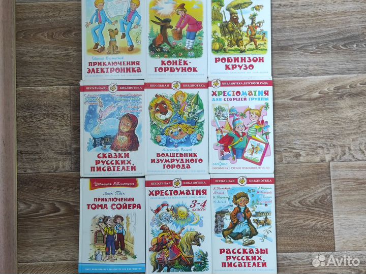 Школьная библиотека