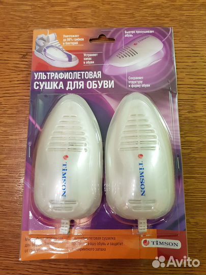 Новая Сушка для обуви Timson Ультрафиолетовая