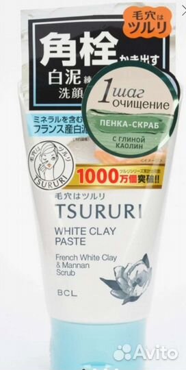 Пенка-скраб