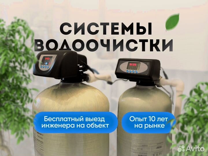Фильтр для воды Обратный осмос