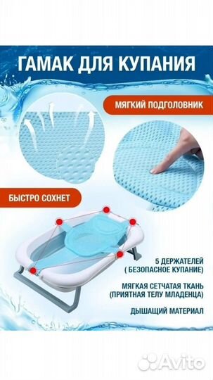 Гамак для купания