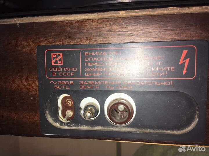 Проигрыватель Радиотехника 001 Стерео