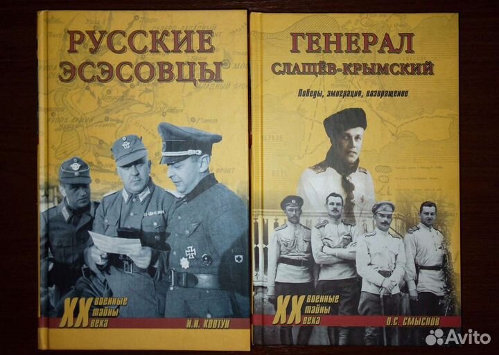 Историческая литература