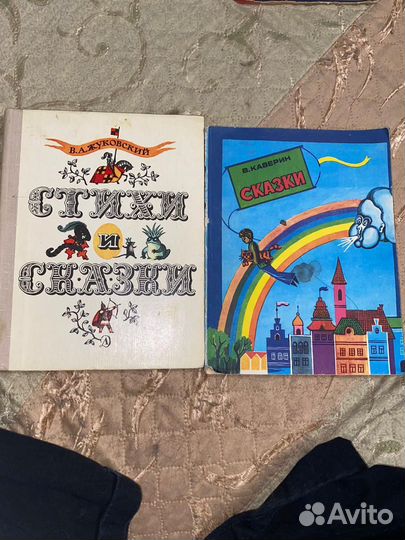 Книги СССР сказки