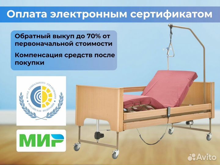 Кровать функциональная для ухода за больными