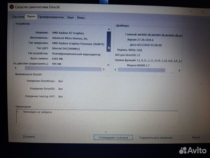 Ноутбу HP 15 bw 522 ur