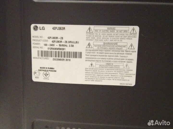 Телевизор lg 42pj363r