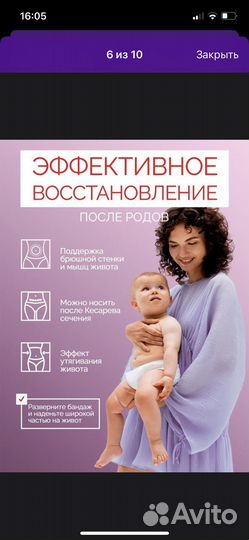 Бандаж для беременных и после родов