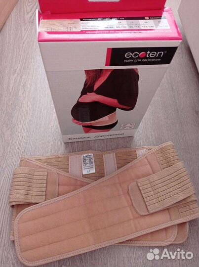 Бандаж для беременных и после родов