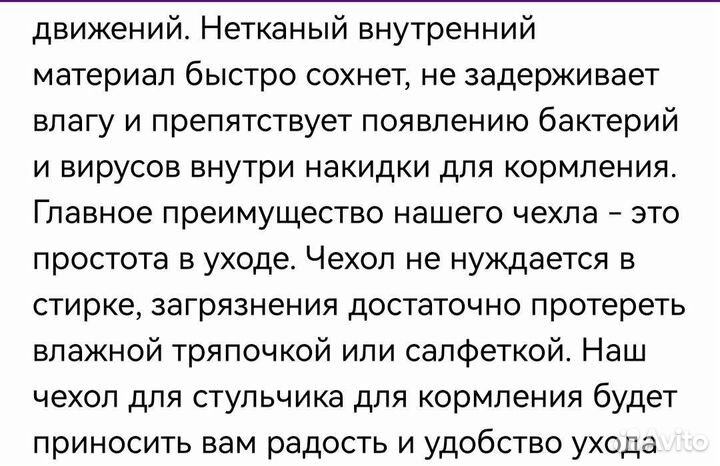 Чехол на стульчик peg perego tatamia