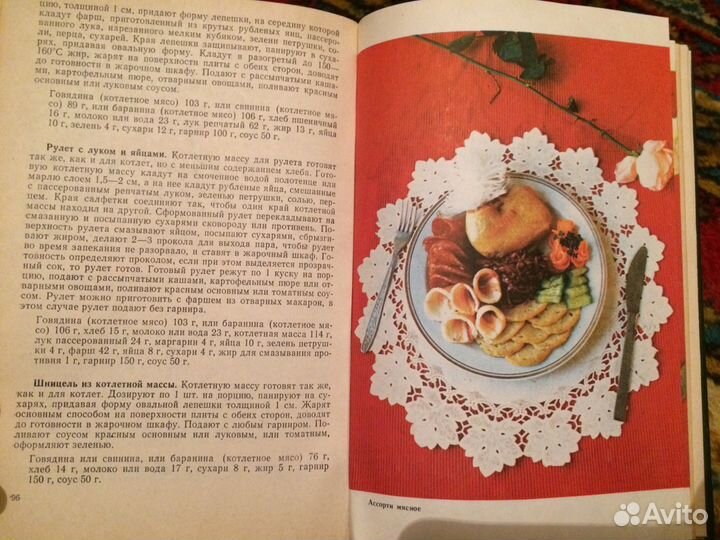 О психологии, этикете, консервировании.О вкусной п