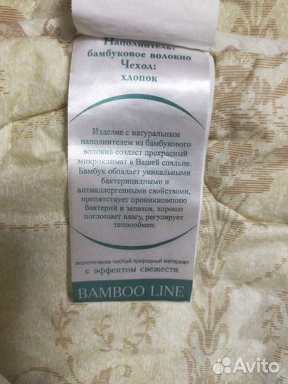 Одеяло бамбук 172-205 новое облегченное