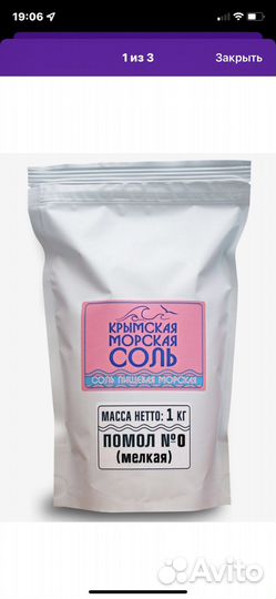 Морская соль и соль для ванны