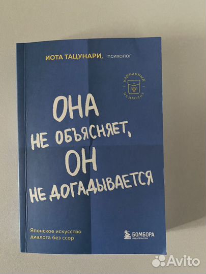 Книги по психологии