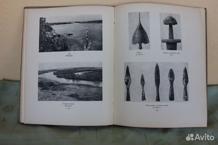 Слово о полку Игореве1958 год Увеличенный формат