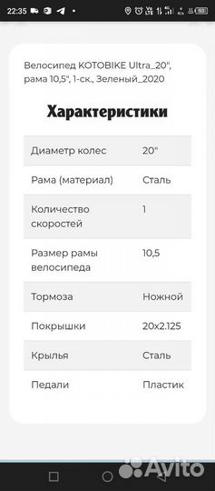 Kotobike велосипед детский