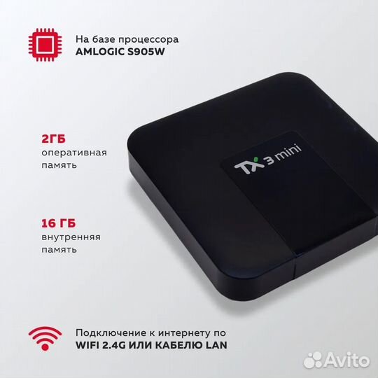 Смарт приставка Tanix TX3 mini 2Гб/16Гб (Android)