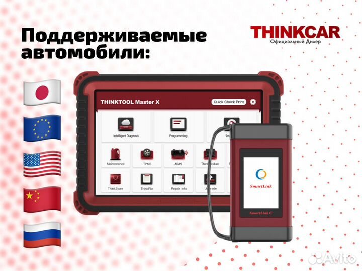 Диагностический автосканер Thinktool Master X