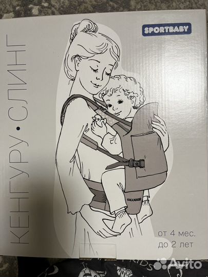 Слинг кенгуру