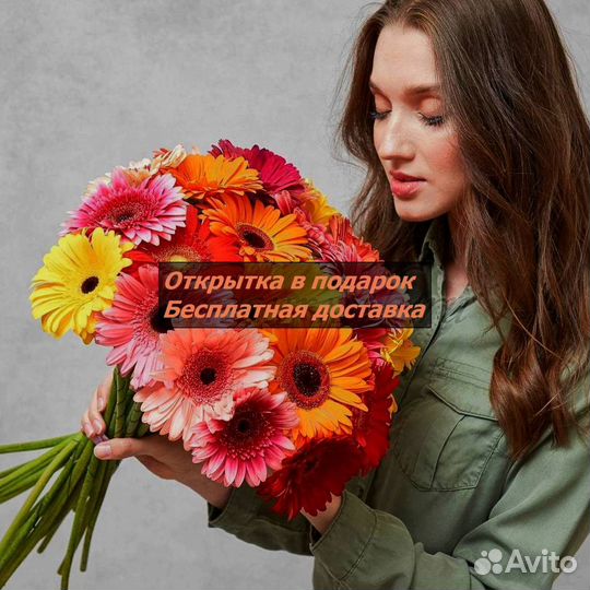 Цветы с бесплатной доставкой.Розница