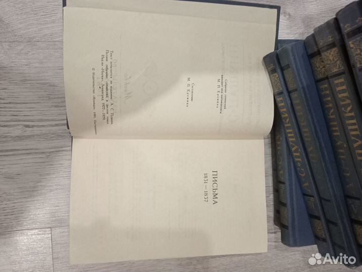 А.С. Пушкин собрание сочинений в 10 томах