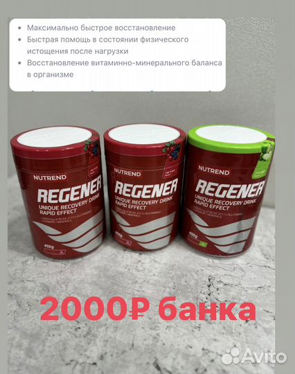 Протеин
